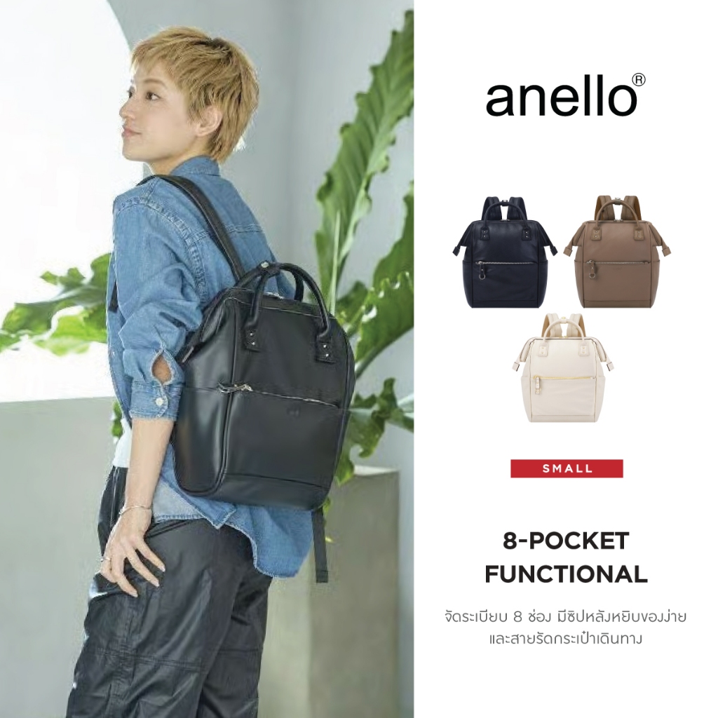 anello กระเป๋าเป้สะพายหลัง size Small รุ่น Re:RETRO ATB4951