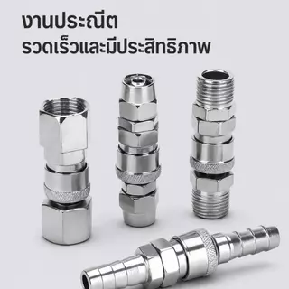 ข้อต่อสวมเร็ว คอปเปอร์ ข้อต่อคอปเปอร์ ข้อต่อสายลม ข้อต่อลม ข้อต่อสายPU เกลียวนอก เกลียวใน ใช้ต่อกับสายลม ปั๊มลม