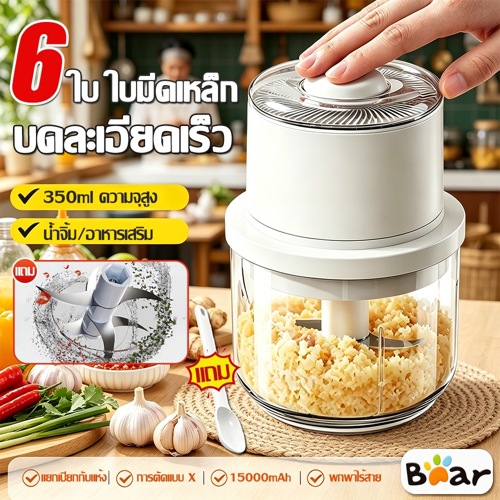 ⚡️ที่บดกระเทียมไฟฟ้า 350ML⚡️เครื่องปั่นกระเทียม 6 ใบมีด เครื่องบดกระเทียมไร้สาย USB เครื่องปั่นบดไฟฟ้า เครื่องบดเนื้อ