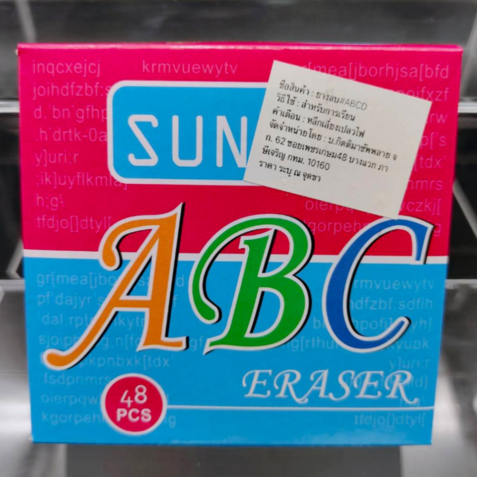 🔥แพ็ค 48 ชิ้น (สุ่มลาย A-Z)🔥 ยางลบแฟนซี ยางลบดินสอ ลายการ์ตูนA-Z หลากหลายลาย