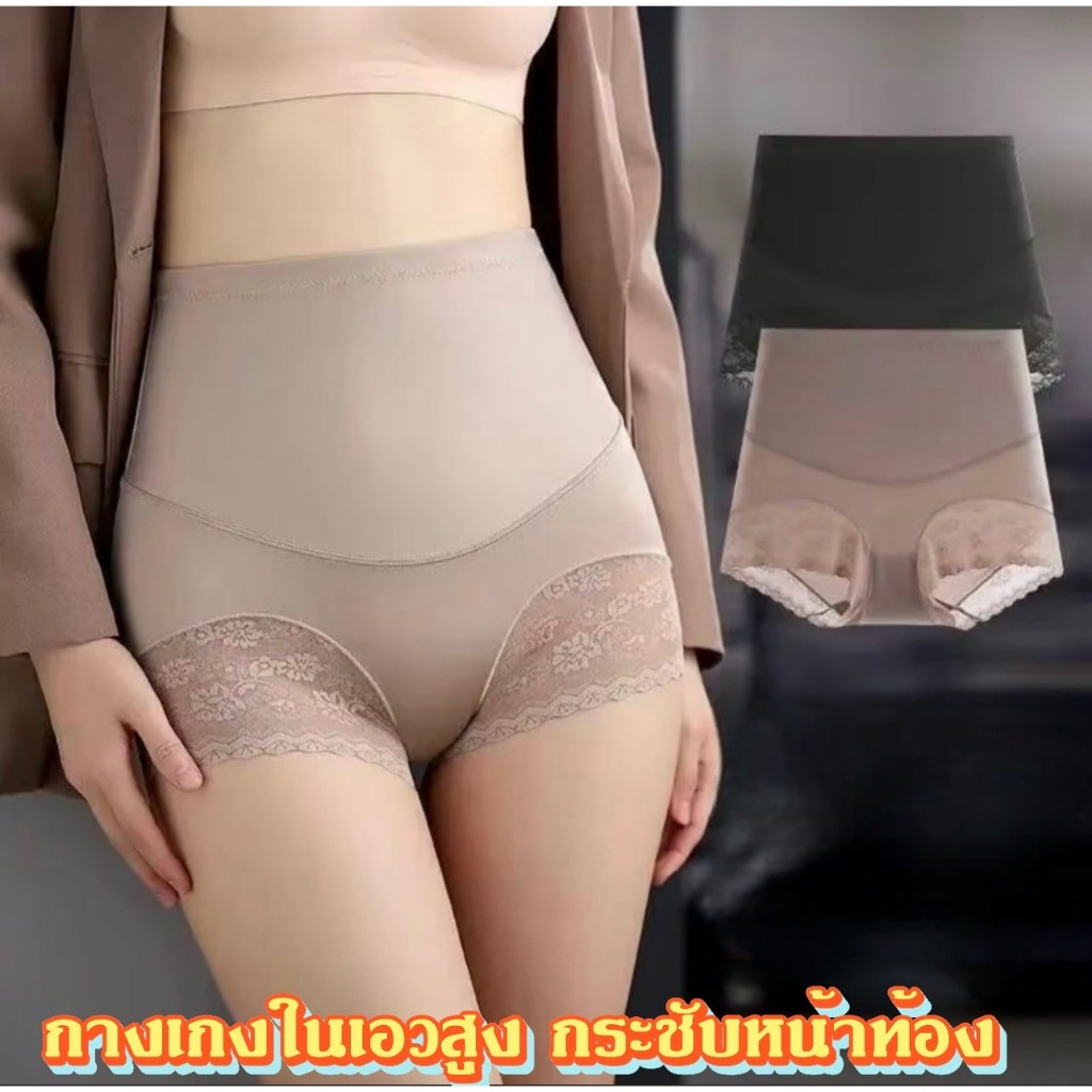กางเกงเก็บหน้าท้อง เอวสูง ผู้หญิง ไร้ขอบ กระชับสัดส่วน ยกสะโพก บางเบา สบายใส่ หน้าร้อน Seamless Shapewear Tummy Control