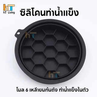 อ่างล้างหน้า ซิลิโคนพับได้ ถาดน้ำแข็งในตัว ยกกระชับผิวหน้า วัสดุนุ่มยืดหยุ่น ไม่บาดผิว จุ่มหน้าลงไปแช่ได้