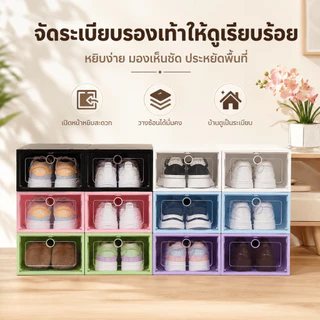 [ซื้อ 6 แถม 6] กล่องใส่รองเท้า ฝาหน้าใส วางซ้อนได้ กันฝุ่น ประกอบง่าย ส่งจากกรุงเทพ