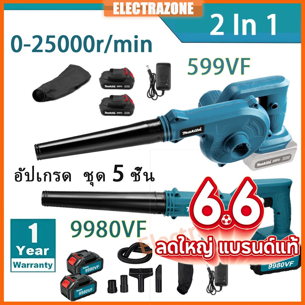 เครื่องเป่าลมไร้สาย 599V 2-in-1 blower 4800W กำลังไฟสูง เครื่องเป่าลมไฟฟ้าไร้สาย เหมาะสำหรับเป่า กำจัดฝุ่น AAA+