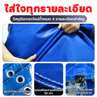 🔥 หนาสุดยอด 50เท่า กว่าผ้าธรรมดา! PVC ผ้าใบกันแดดฝน ทนทาน 99ปี กันแดดกันฝน กันน้ำ 200% ผ้ายางกันฝน ทนทานยิ่งขึ้น