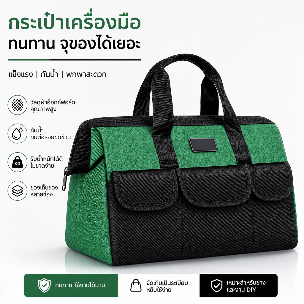Autoview กระเป๋าเครื่องมือช่าง Tool Bag อเนกประสงค์ กันน้ำ ผ้าหนา แข็งแรง จุของได้เยอะ หลายช่อง พกพาสะดวก