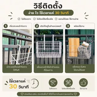 [Tiny Decor] ตะกร้าแขวนใส่ของรับพัสดุหน้าบ้าน ไซส์ M ไม่ต้องเจาะ รับน้ำหนักได้เยอะ กันสนิม ตะกร้าลวดเหล็ก แขวนรั้ว ประตู