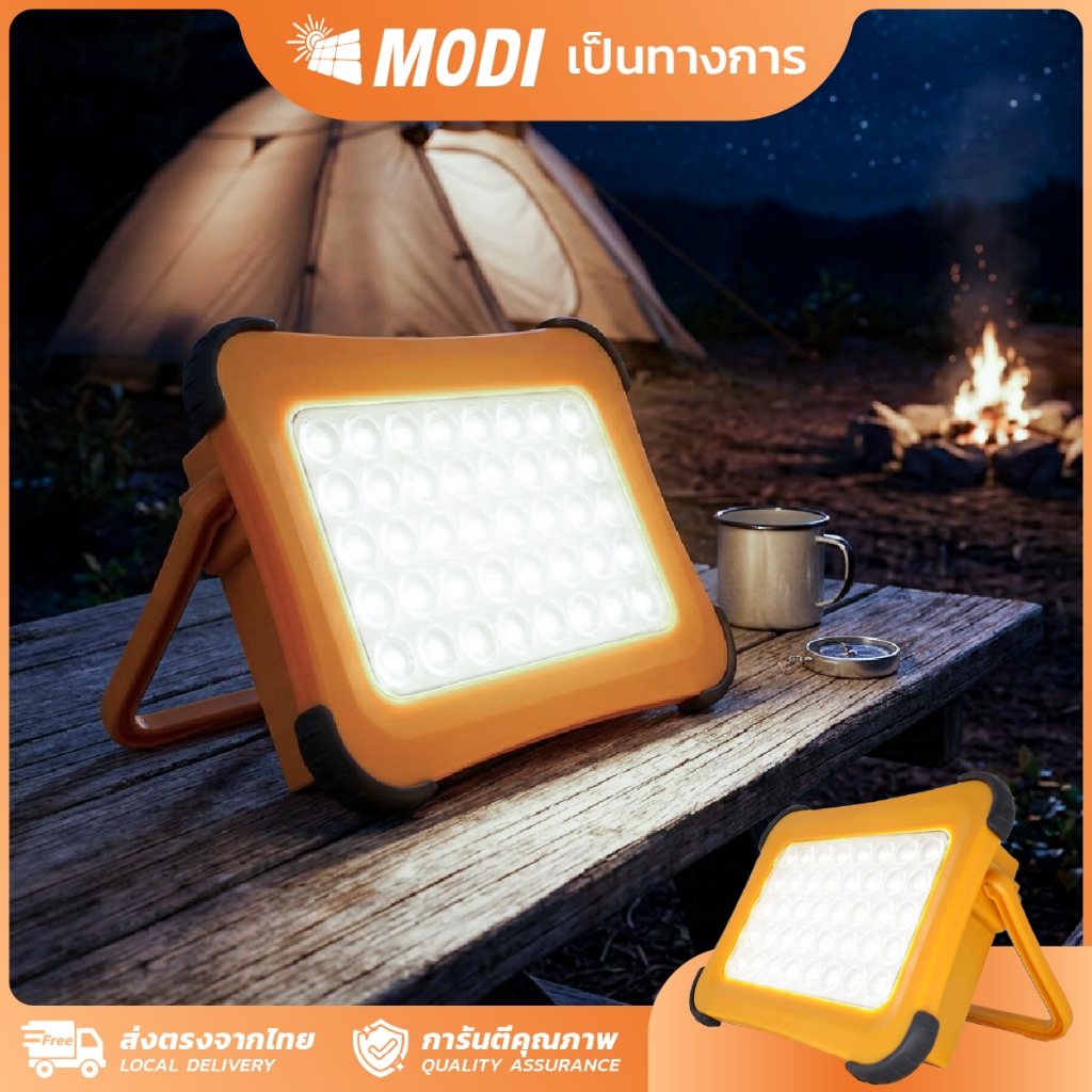 MODI ไฟฉุกเฉิน ไฟสปอตไลท์ 50W 100W แสงขาว ไฟแค้มปิ้ง ไฟโซล่าเซลล์ พาวเวอร์แบงค์ ชาร์จUSB