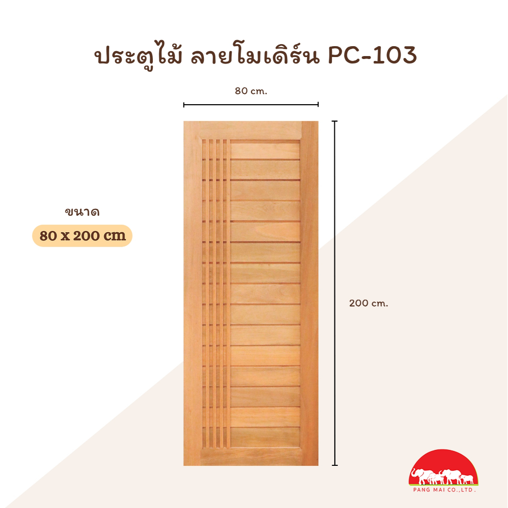 PANGMAI ( ปางไม้ อุบล )ประตูไม้โมเดิร์น ติดระแนงลาย รูปที่ 5