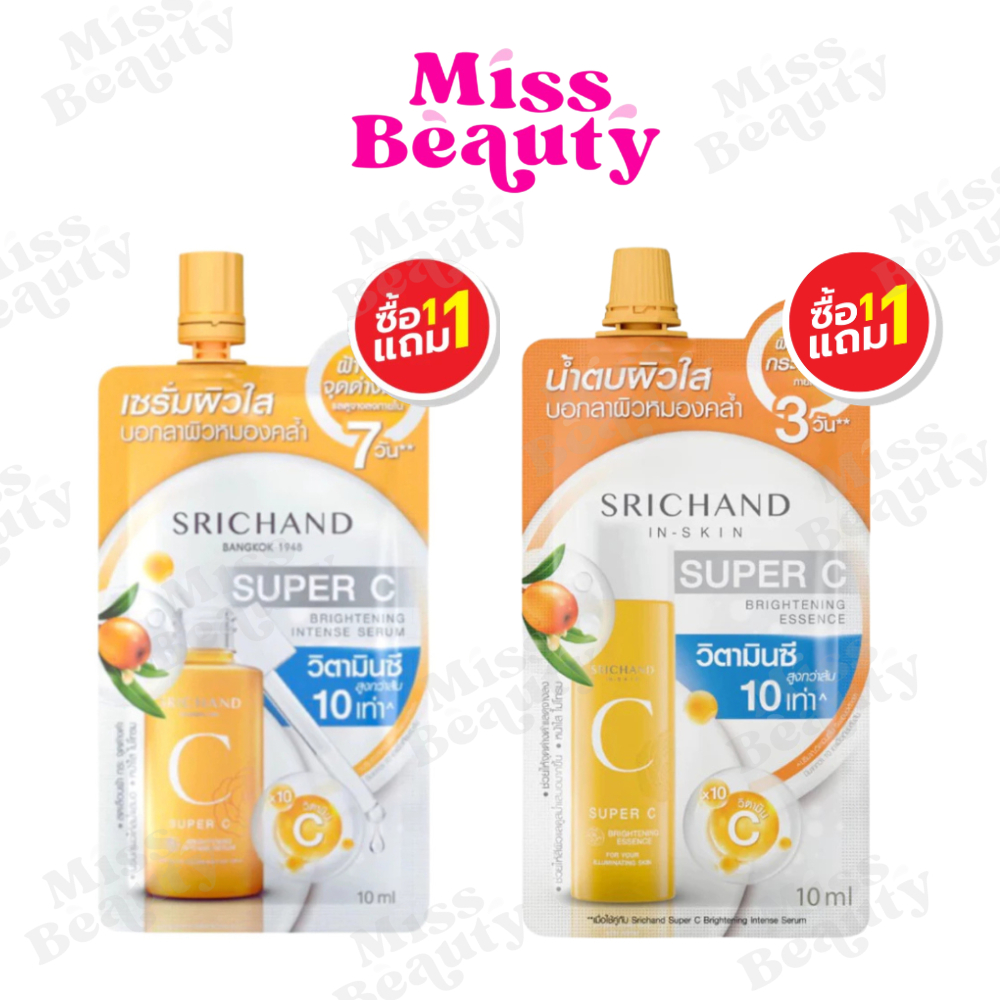 (ซอง) Srichand Super C Brightening intense serum ศรีจันทร์ ซุปเปอร์ ซี ไบร์ทเทนนิ่ง อินเทนซ์ เซรั่ม 10 มล.