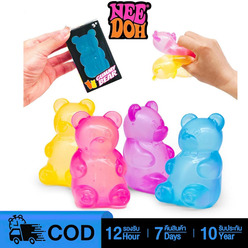 Needoh Gummy Bear Toy Stress Ball ของเล่นคลายเครียด 4 สี ความเครียดบรรเทา