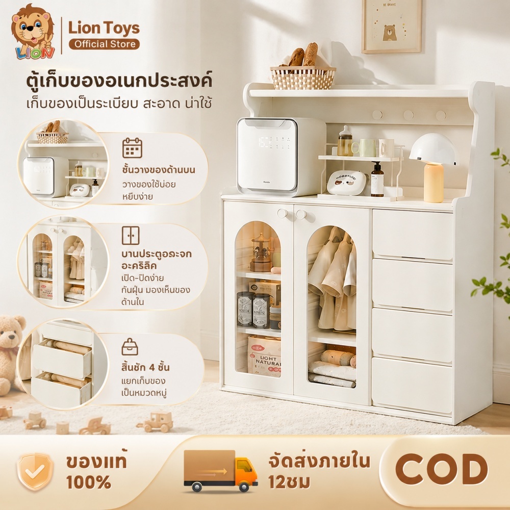 LionToys ตู้เก็บของ ตู้เสื้อผ้า โต๊ะป้อนอาหารเด็ก พื้นที่เก็บข้อมูลขนาดใหญ่ 1หน้าต่าง + 8 ตู้เก็บของ