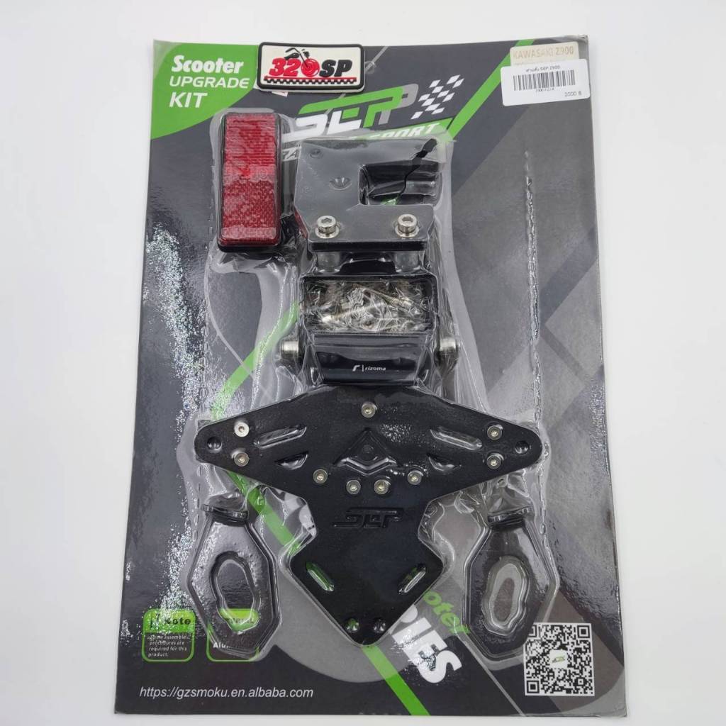 ท้ายสั้น SEP Z900 ส่งไว !! 320SP ราชพฤกษ์