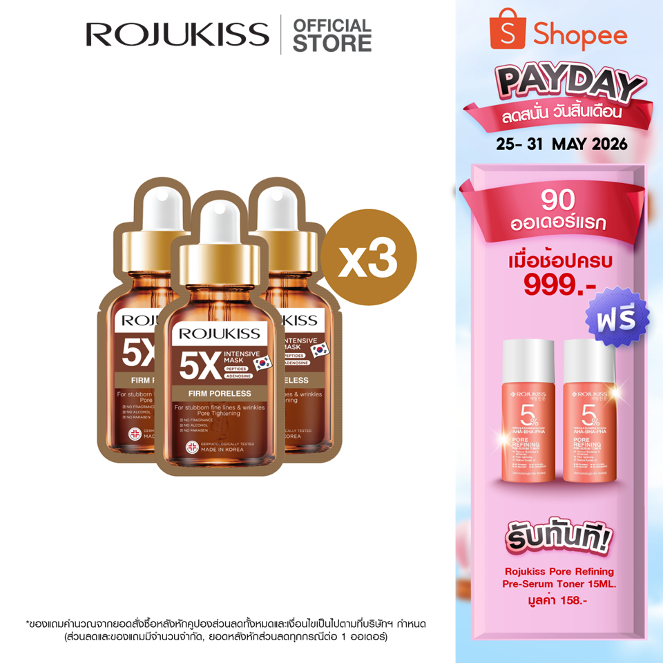 [ลด50%] โรจูคิส เฟิร์ม พอร์เลส 5X อินเทนซีฟ มาส์ก Rojukiss Firm Poreless 5X Intensive Mask 25 มล. มาส์กหน้า x3