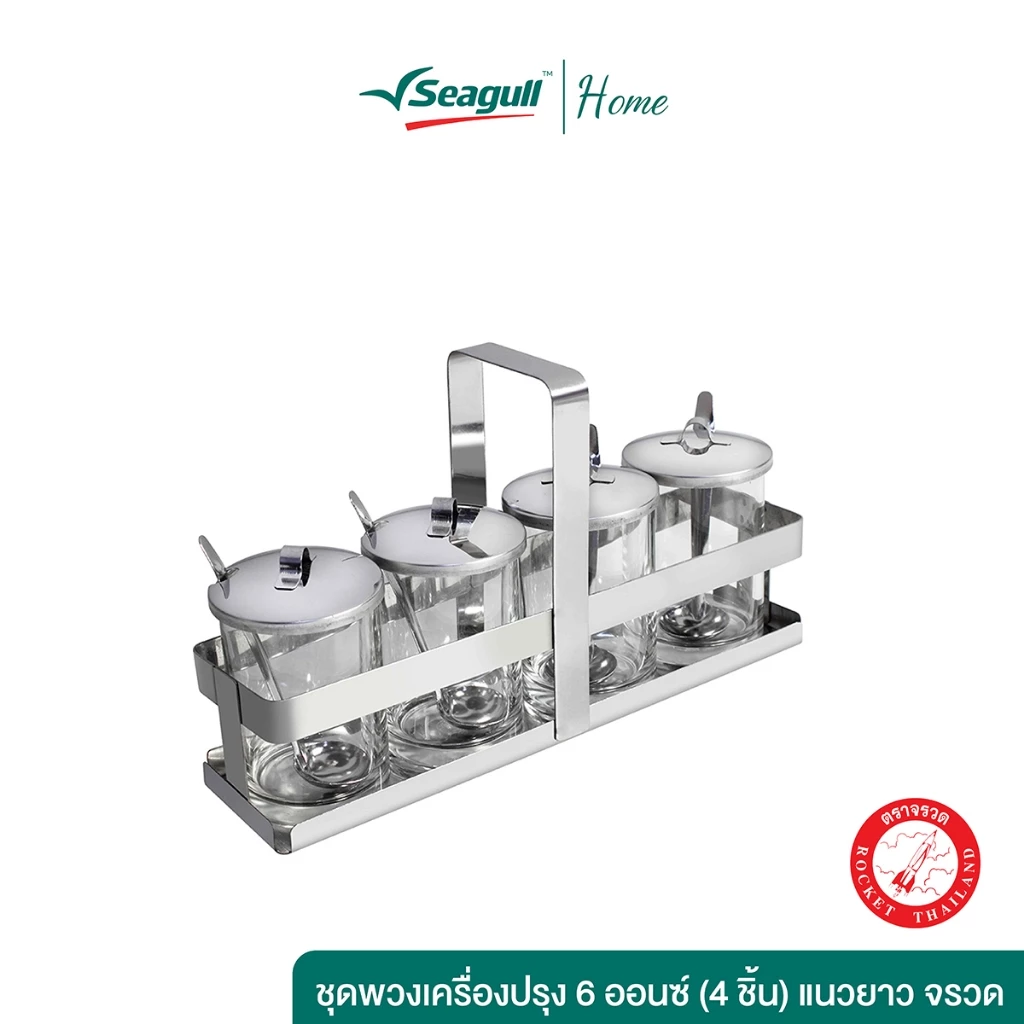 Rocket ชุดพวงเครื่องปรุง 6 ออนซ์ (4 ชิ้น) แนวยาว จรวด Seasoning 4 Pcs/Set (Glass 6 oz) Long Line
