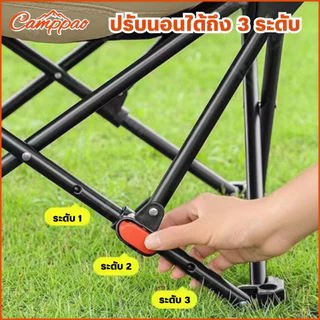 CAMPPAO เก้าอี้แคมป์ปิ้ง ปรับได้ 3 ระดับ โซฟา หนานุ่ม เสริม Cotton (หลังสูง90ซม.) Top Sun เก้าอี้สนาม เก้าอี้พับได้