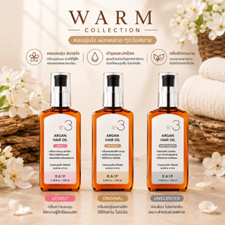 Raip R3 Argan Hair Oil เซรั่ม อาร์เกนออยล์ บำรุงเส้นผม 100 ml.✨