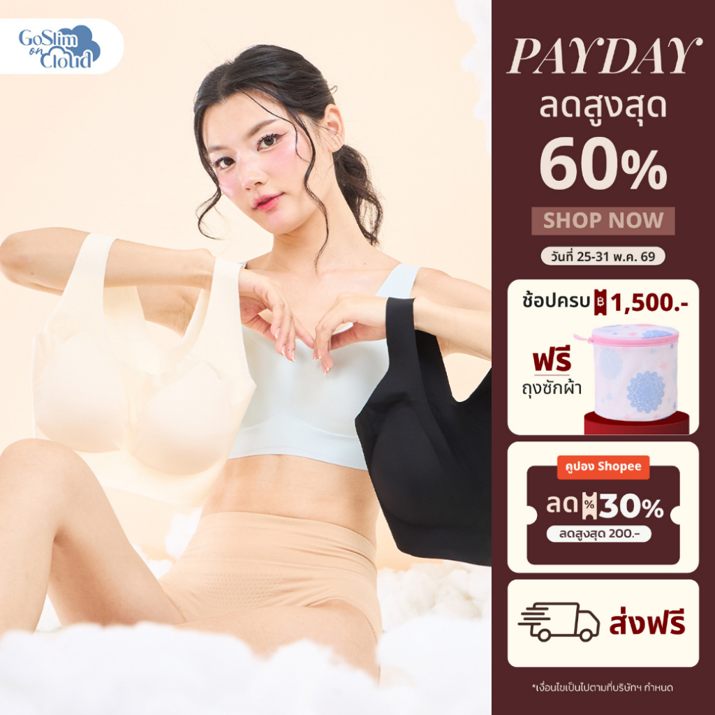 [1 แถม 1] GOSLIM สปอร์ตบรา ไร้โครง ONCLOUD SOFT TOUCH SPORTS BRA  สัมผัสนุ่ม เสื้อใน ไร้ขอบ