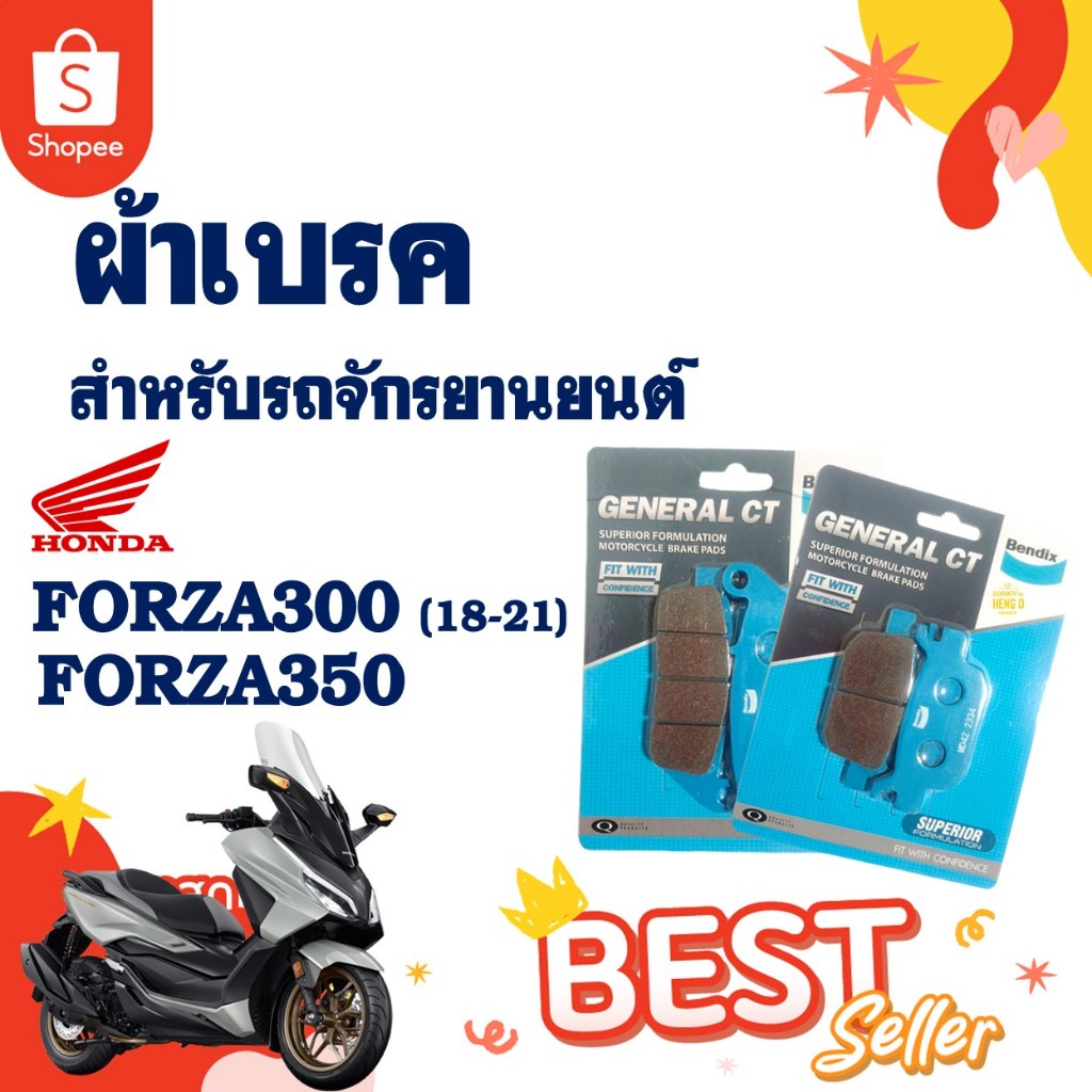 ผ้าเบรค BENDIX ดีสหน้า(MD28) - หลัง(MD42) สําหรับ HONDA FORZA 350 , FORZA 300 ปี'18-21
