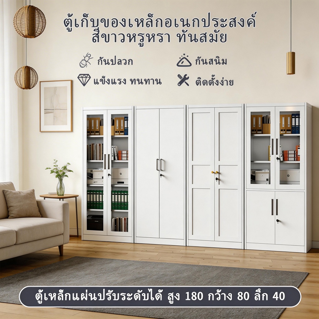 Tocoma ตู้เก็บของทำจากเหล็ก 4 ประตู ขนาดใหญ่ ความสูง 180 เซนติเมตร สีขาว กันความชื้น มีล็อคและกระจก