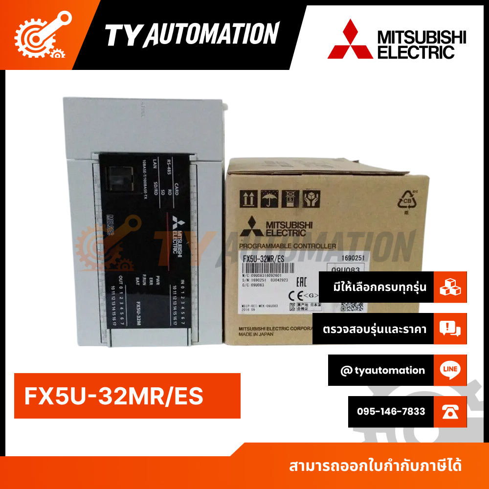 PLC MITSUBISHI : FX5U-32MR/ES ตัวควบคุม PLC บอร์ดควบคุมอุตสาหกรรม PLC(กรณีสินค้าหมดสั่งได้ในระยะเวลา