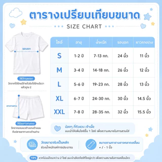 ชุดเด็ก เสื้อแขนสั้น ขาสั้น เสื้อคอวี เนื้อผ้าไมโครไฟเบอร์ พิมพ์ลายซุปเปอร์ฮีโร่