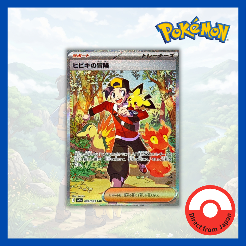 Single Card:Ethan's Adventure/Hibiki's Adventure【SAR】{089/063}[SV9a] State B Pokemon Card Game/64686