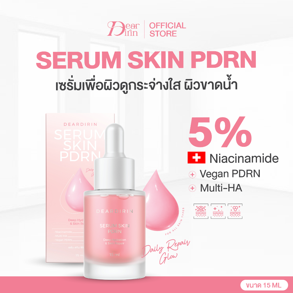 SERUM SKIN PDRN ปริมาณ 15 ML
