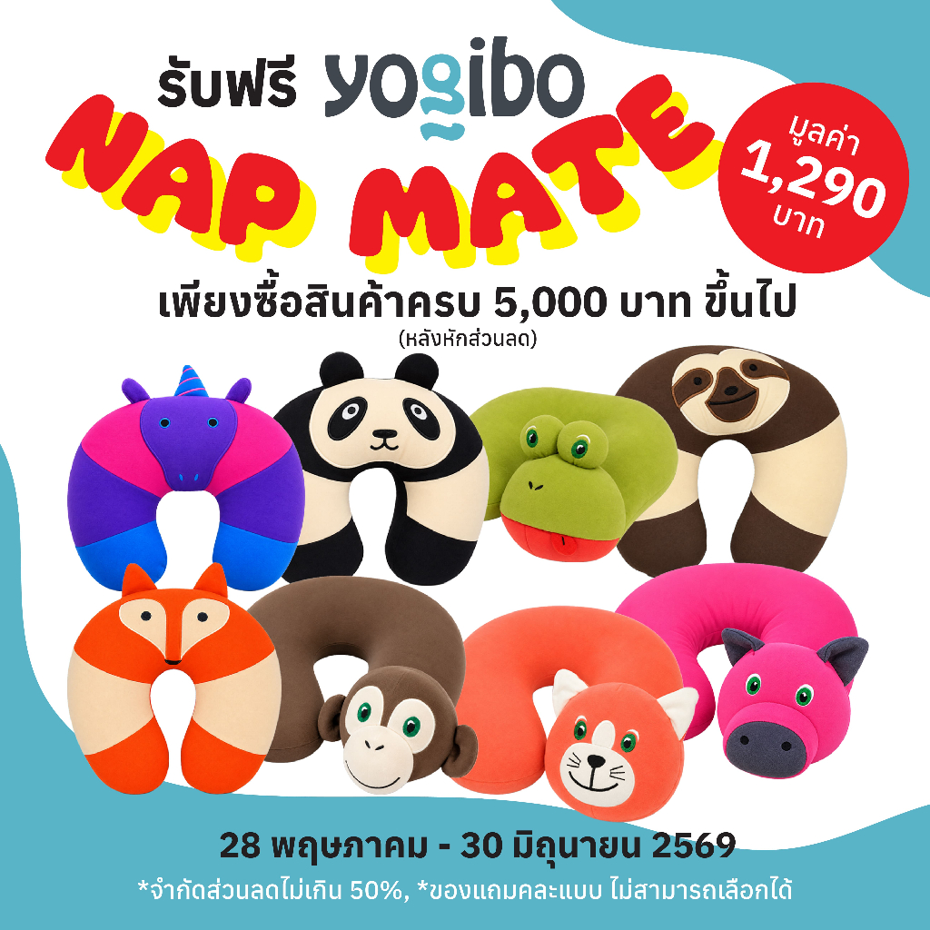(สินค้าแถม ซื้อครบ 5,000)  Yogibo โยกิโบหมอนรองคอเม็ดบีท รุ่น NAP MATE ขนาด 25 x 25 cm.