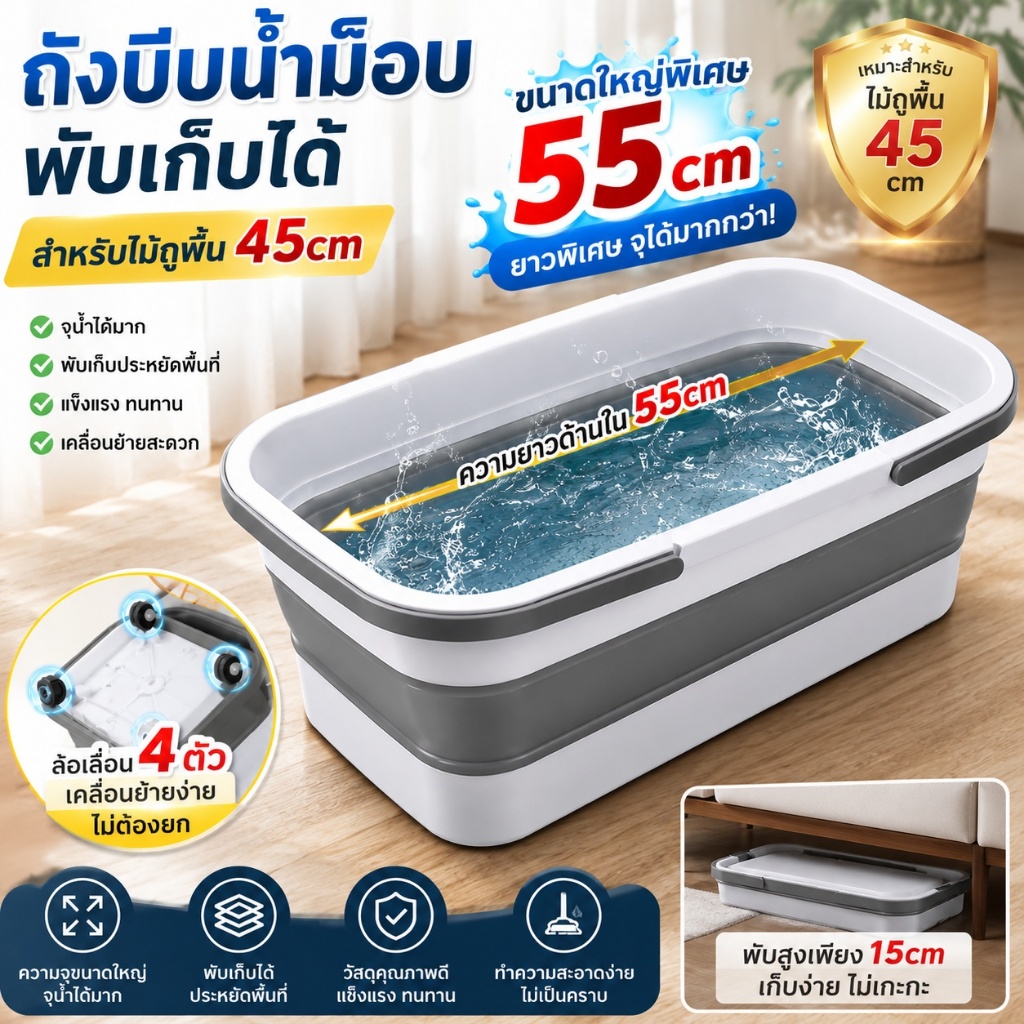 🔥พับและพกพาได้ 🔥ไม้ม็อบ  ถังน้ำพับได้  กะละมังถูพื้น ถังน้ำถูพื้น สามารถซักผ้า ใช้กับไม้ถู ถังไม้ถูพื้น พับเก็บได้ แข็งแ