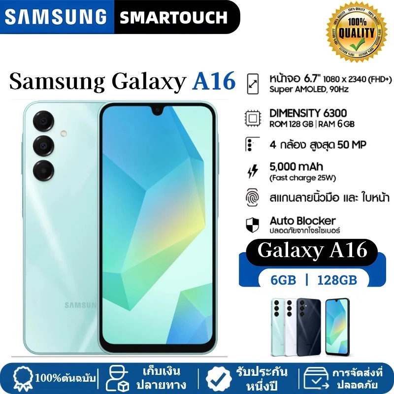 สมาร์ทโฟน Samsung Galaxy A16 5G ขนาด 8/256GB, จอขนาด 6.7 นิ้ว, สภาพใหม่, รับประกันจากร้านค้าในประเทศไทย. ✅