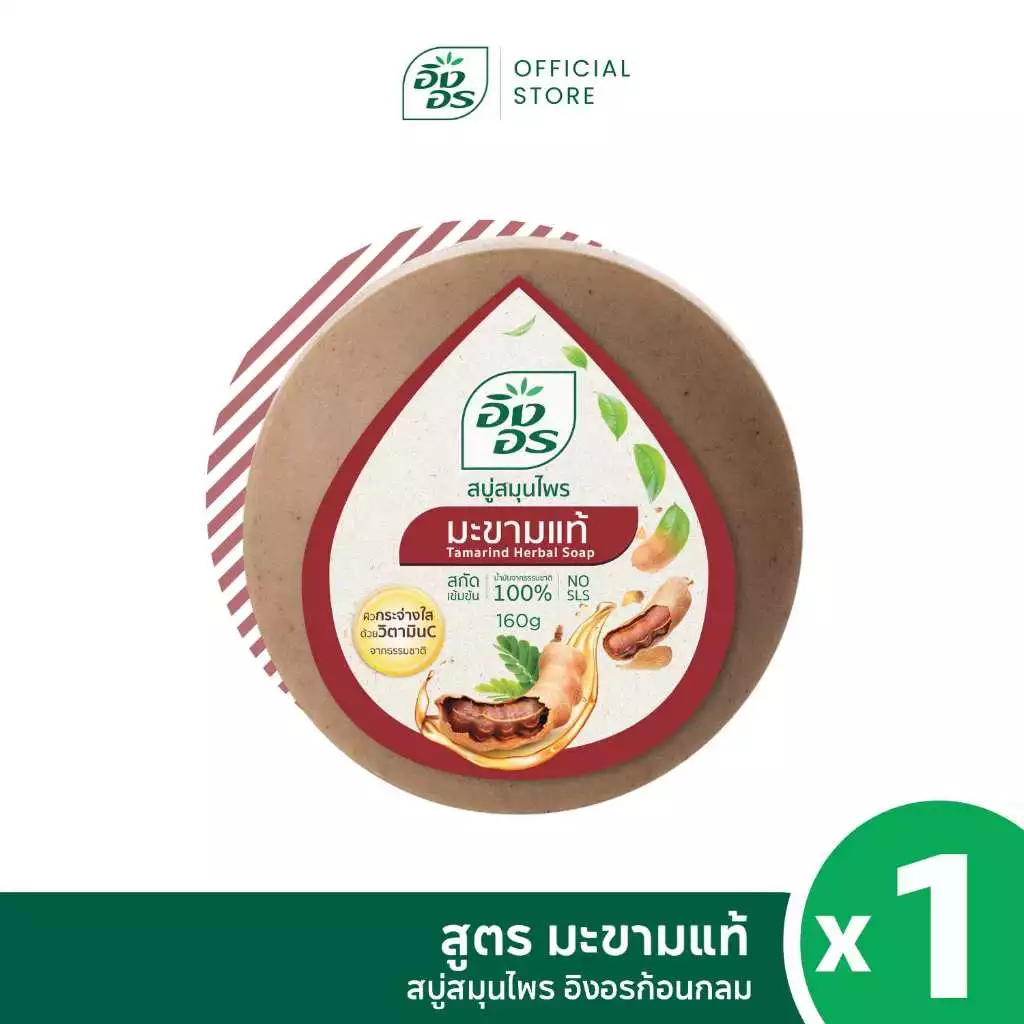 สบู่สมุนไพรอิงอร เซ็ต 6 สูตร 6 ก้อน thumbnail 4