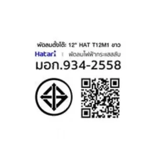 Hatari พัดลมตั้งโต๊ะ 12 นิ้ว รุ่น T12M1 สีมินิมอล ประกันมอเตอร์ 3 ปี