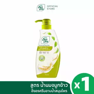 อิงอรครีมอาบน้ำ | เซ็ตน้ำนมคู่ใจ สูตรน้ำนมแพะ + สูตรน้ำนมข้าว [ 2ขวด ]