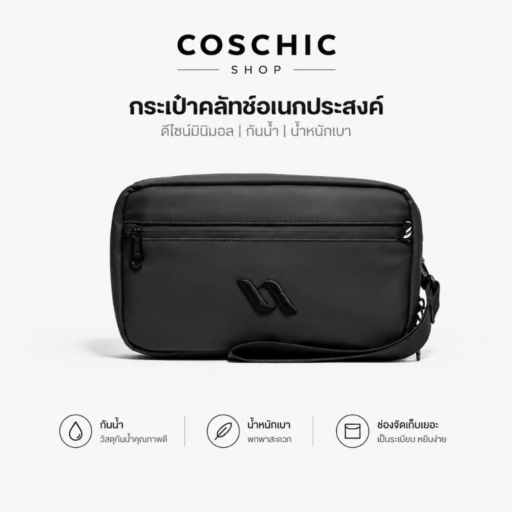 【COD】กระเป๋าถือผู้ชาย Coschic, กระเป๋าสะพายไหล่, กระเป๋าคลัทช์, กระเป๋าเงินใบเล็ก, กระเป๋าครอสบอดี้