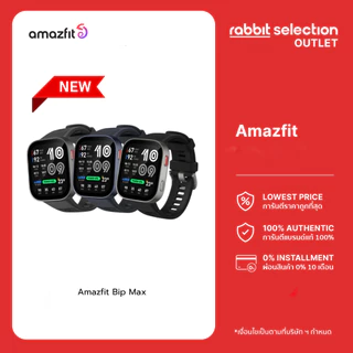 [New Arrival] Amazfit Bip Max 46mm Smart Watch หน้าจอใหญ่พร้อม Bluetooth Phone Call, มี GPS แม่นยำและโหมดกีฬา 120+