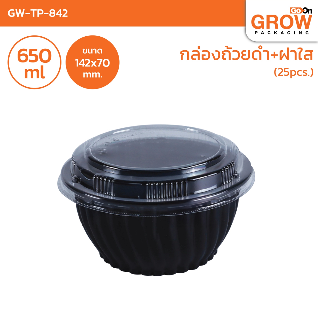 กล่องถ้วยดำ+ฝาใส (650ml) TP-842 / TP-865 (750ml) (25ชิ้น/แพ็ค)