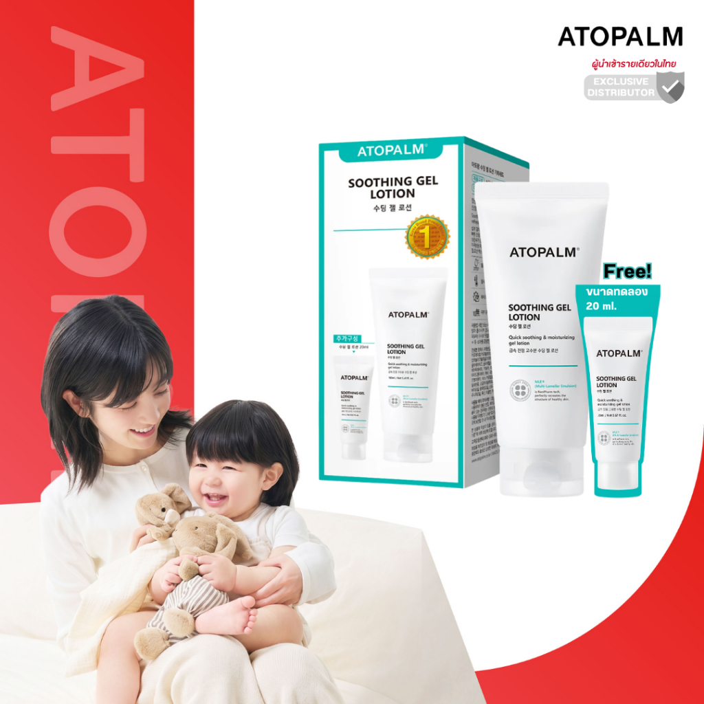 อโทปาล์ม ซูทติ้ง เจล โลชั่น 160มล. แถมฟรี 20มล.(Atopalm Soothing Gel Lotion 160 ml Free 20 ml)