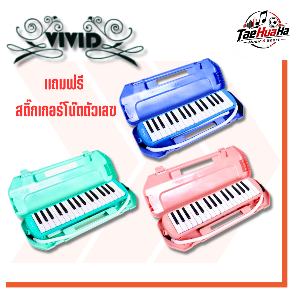 ( แถมฟรี สติ๊กเกอร์โน๊ต )​ เมโลเดี้ยน 32 คีย์ Vivid MV-32 พร้อมอุปกรณ์ครบชุด​