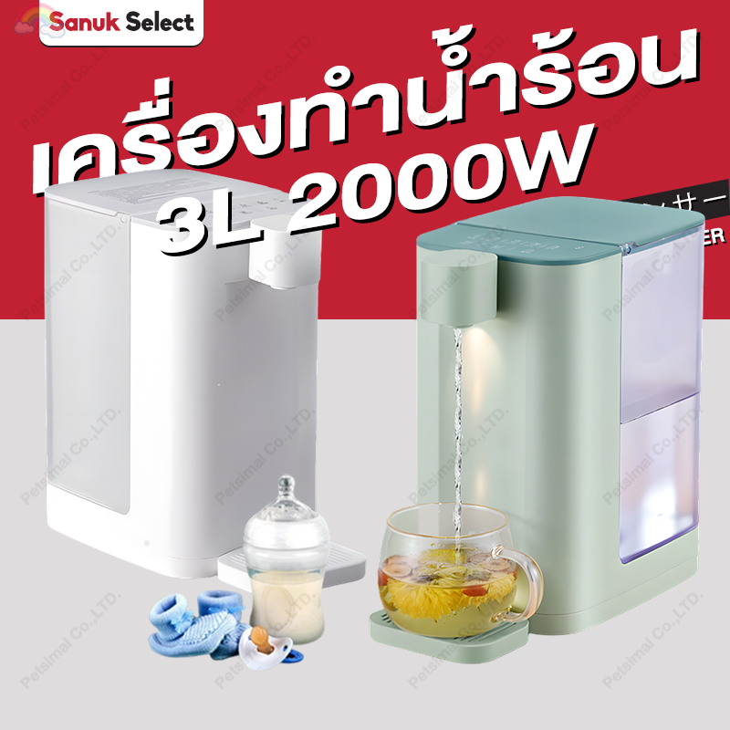 เครื่องทำน้ำร้อน ตู้กดน้ำ3L หน้าจอLED ถังน้ำถอดออกได้ ปรับได้ 4ระดับ มีล็อคกันเด็ก ทำความร้อนใน 3 วินาที Electric Kettle