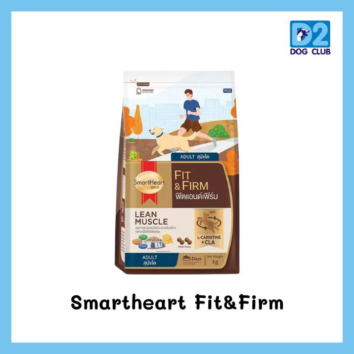 Smartheart Fit & Firm dog food สมาร์ทฮาร์ท อาหารสุนัขโตและสูงวัย 7+ ฟิต แอนด์ เฟิร์ม ขนาด 10 - 20 kg