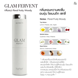 Madame Fin -โปรโมชั่นน้ำหอมGlam ขนาด 15 ml. 3 ขวด