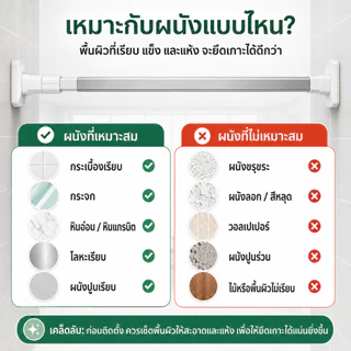 ราวตากผ้ายืดหดได้ ราวแขวนผ้าสแตนเลส ไม่ต้องเจาะผนัง ท่อ 22 มม. แข็งแรง ปรับความยาวได้ ราวม่านอเนกประสงค์
