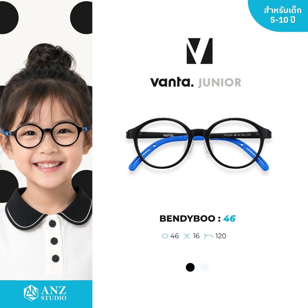 ANZ STUDIO | แว่นตากรองแสงสีฟ้าเด็ก vanta. CLOUDPLAY Egg กรอบ TR90 น้ำหนักเบา ถนอมสายตา
