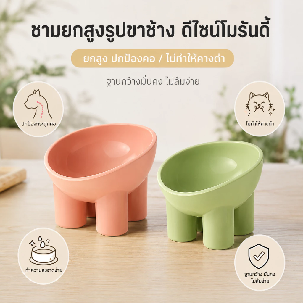 ชามอาหารสัตว์เลี้ยง ทรงเฉียง กันมด แมวและสุนัข thumbnail 4