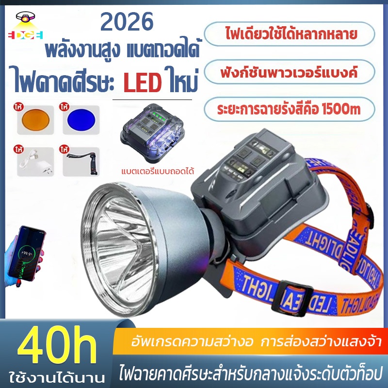 ไฟคาดหัว LED รุ่น M98 แบตเตอรี่ถอดได้ 250000mAh แรงสูง ส่องไกล เดินป่า ส่องกบ