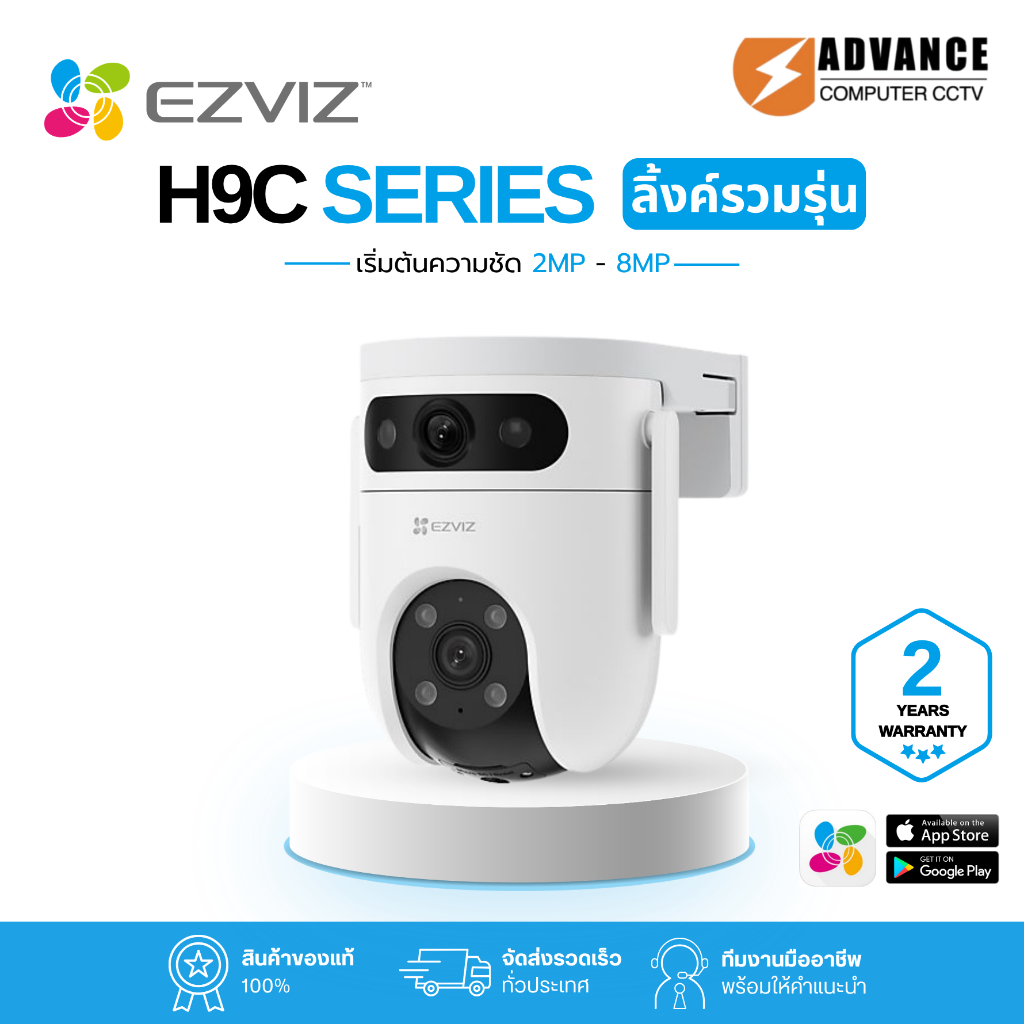 Ezviz รวมรุ่น H9C Series กล้องวงจรปิด Dual Lens การพูดคุยแบบสองทิศทาง รับประกันสินค้า 2 ปี