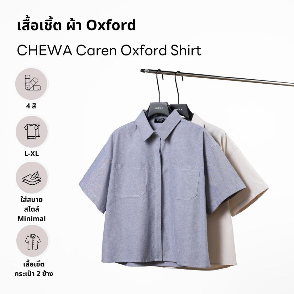 CHEWA Caren Oxford Shirt - เสื้อเชิ้ต ผ้า Oxford - 8316-2