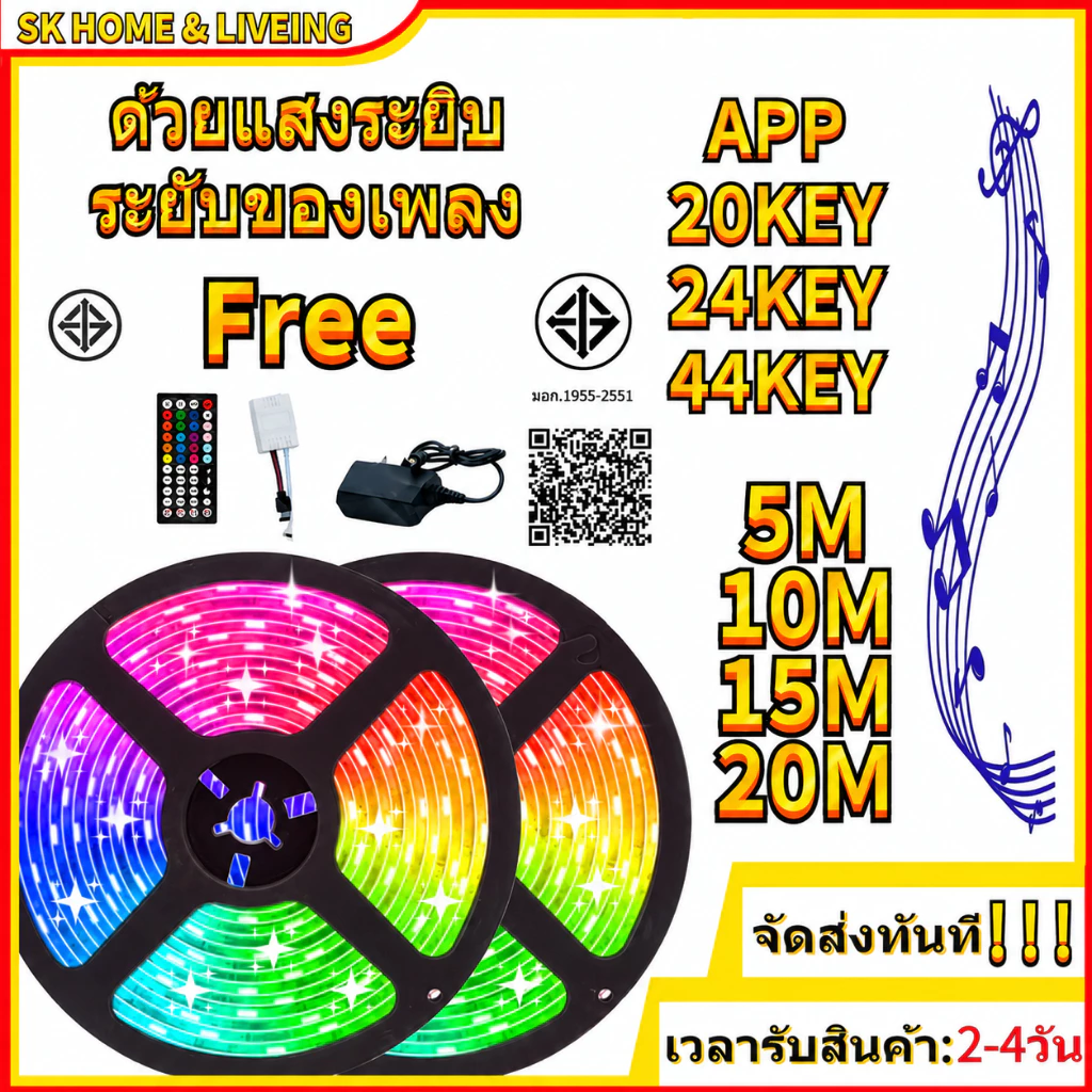 SK H&L🔥รับประกัน20 ปี🔥 ไฟแต่งห้อง ไฟติดห้อง LED dารซิงโครไนซ์เพลง การไล่ระดับสีที่มีสีสัน