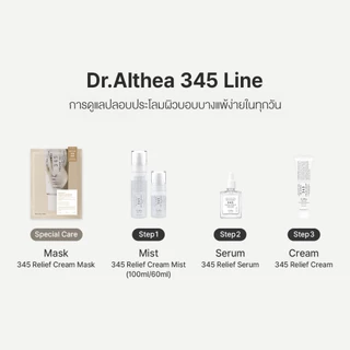 DR.ALTHEA 345 RELIEF SERUM 30ML เซรั่มครบจบในขวดเดียว สำหรับฟื้นสมดุลที่อ่อนล้าและเผชิญความเครียด (30ML) ดร.อัลเทีย
